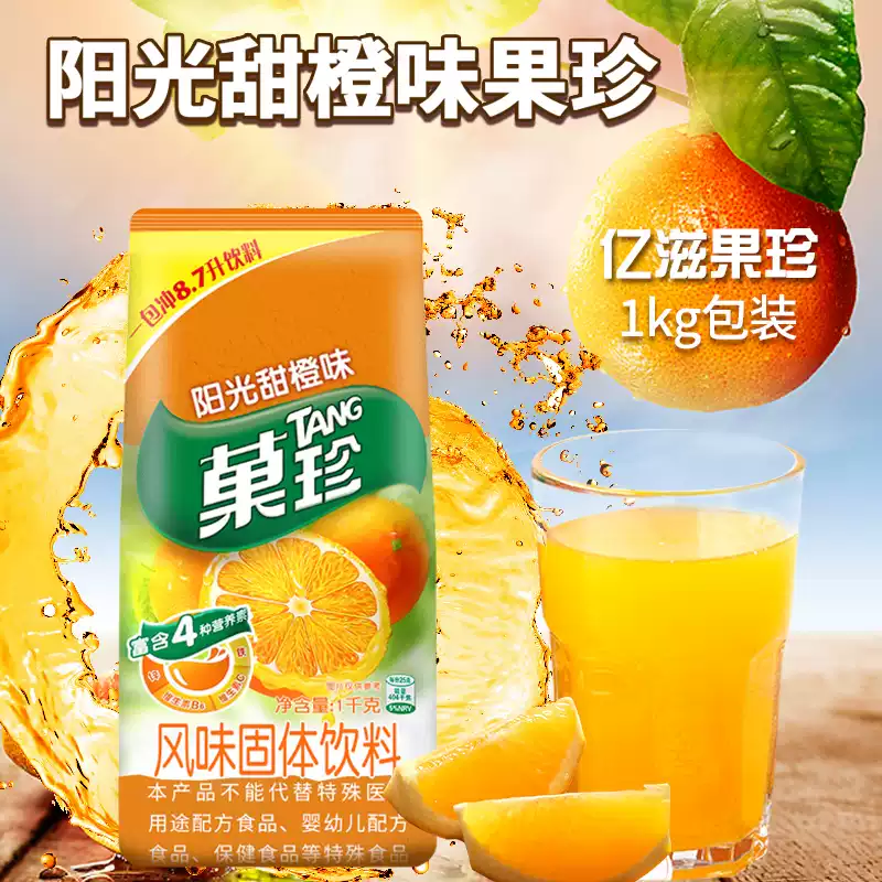 卡夫菓珍果珍冲饮料冲剂果汁粉橙汁粉