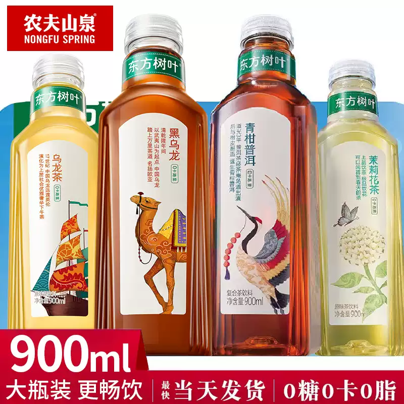农夫山泉东方树叶900ml整箱无糖0脂茶饮料